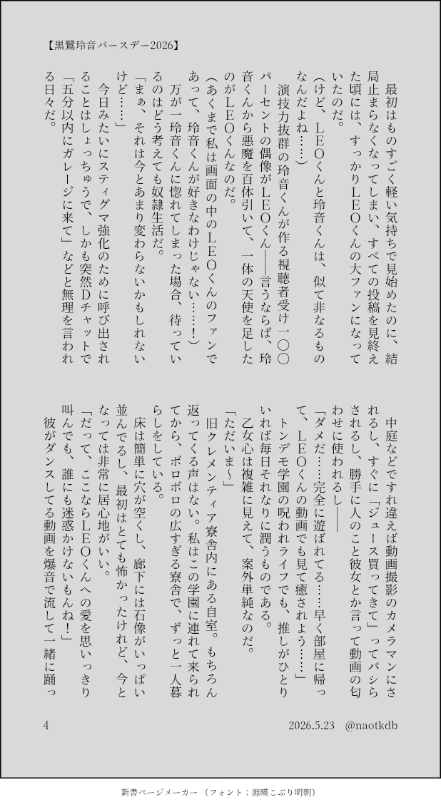 nao@東ディバ tweet media