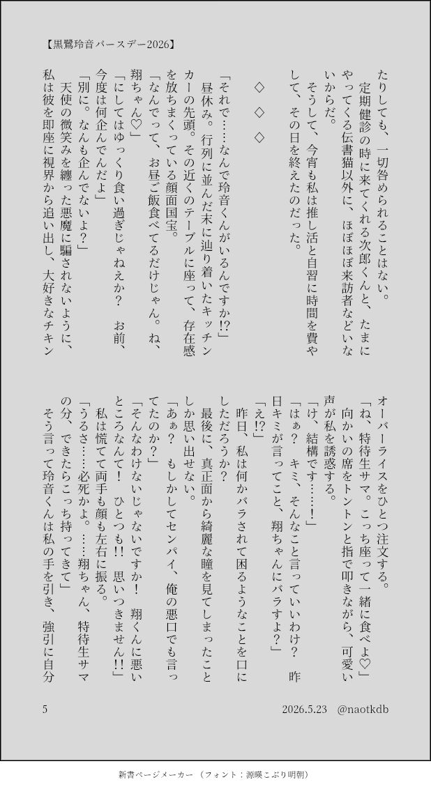 nao@東ディバ tweet media