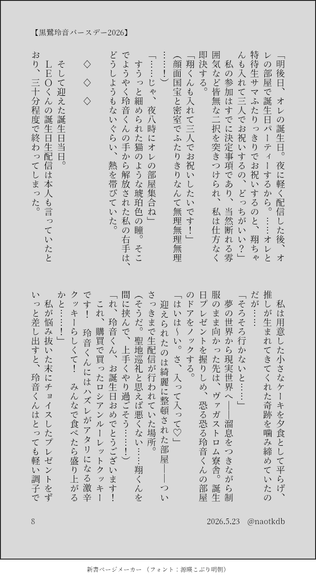 nao@東ディバ tweet media