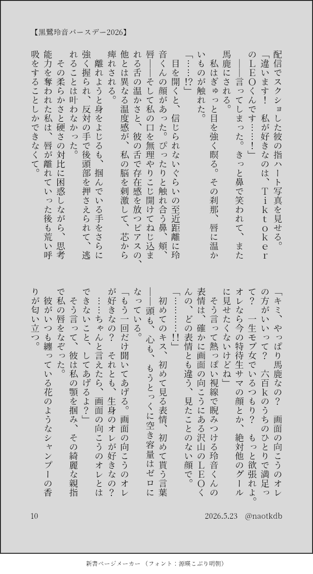 nao@東ディバ tweet media