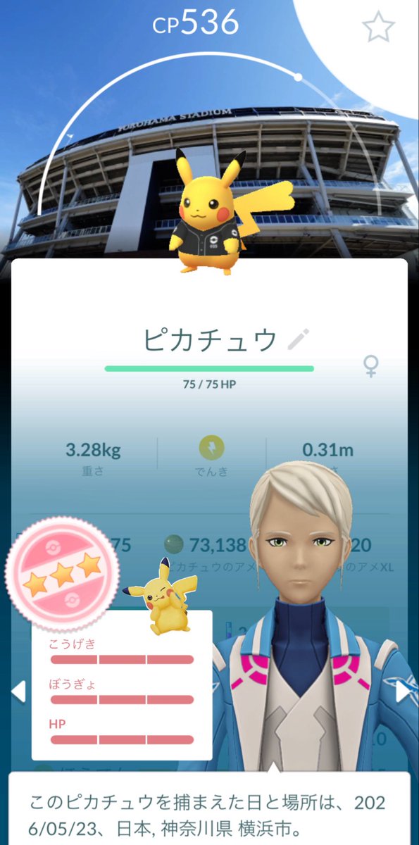 doern8becher's tweet photo. ピカチュウ100💛
つかまえたポケモン100万匹✌️

#ポケモンGO https://t.co/KZEmDIecBF