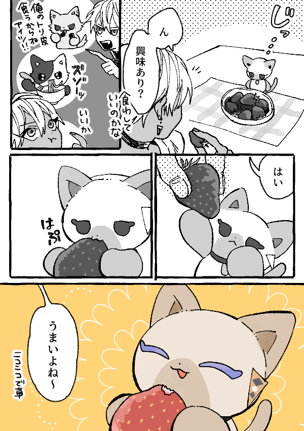 mmr_iua's tweet photo. イチゴ　いぶたうん https://t.co/JyvyusHIUL