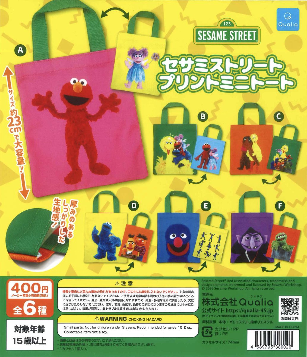 🤍新入荷商品情報🤍 ◎ セサミストリート プリントミニトート