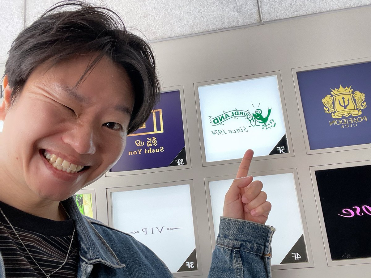 A93315939's tweet photo. 今日は東雲のドラマー、フーミンさんのジャズバンドのLIVEを見に六本木バードランドに来てます！
今第一部が終わって休憩中🚬
最高にカッコよかった！皆さん上手すぎる！ https://t.co/FivLC7LH9N