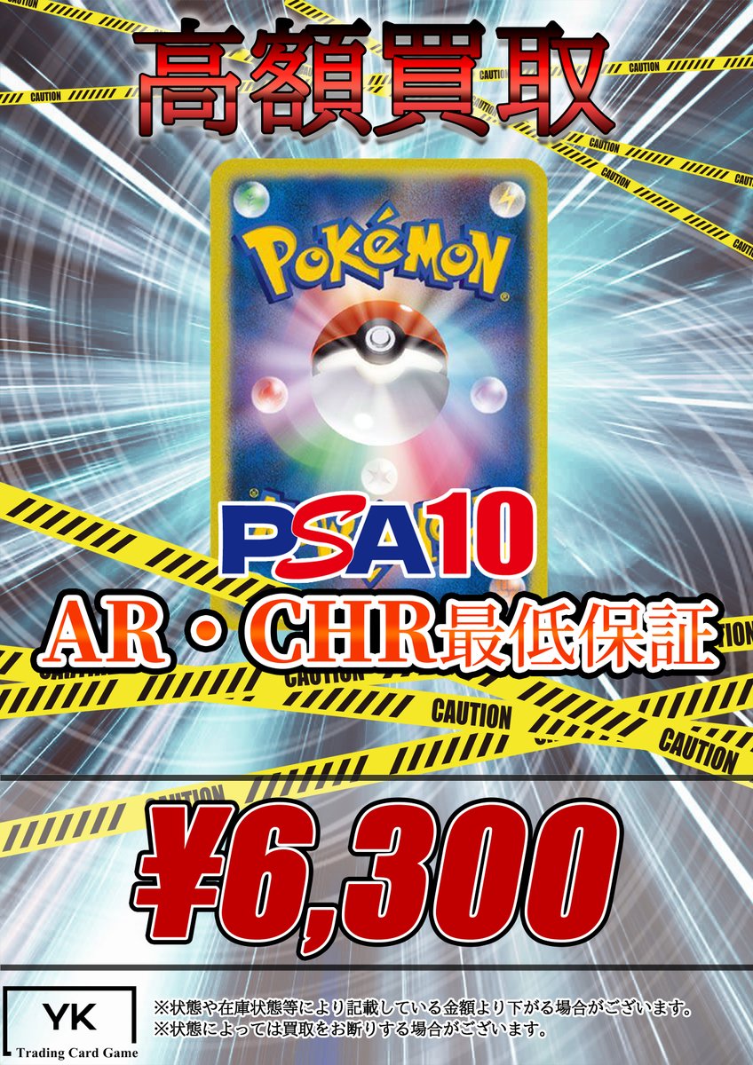 psa10