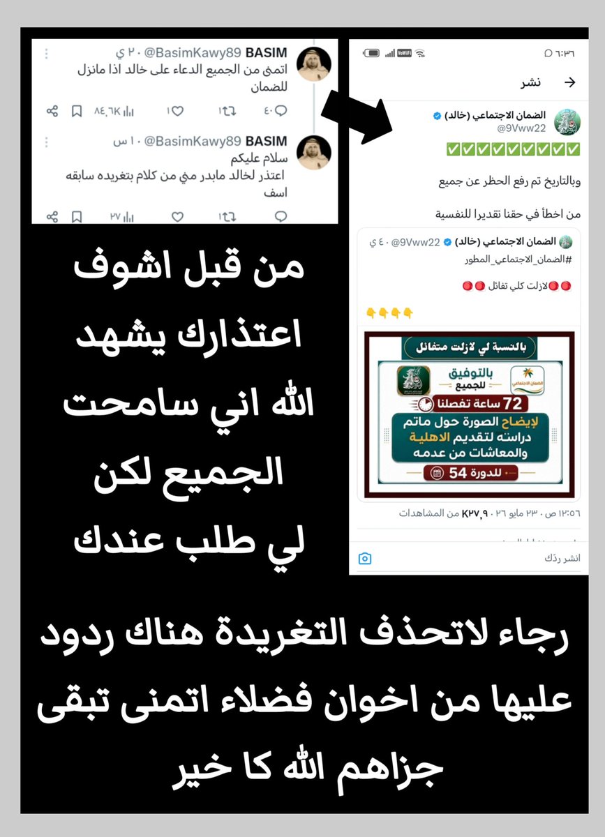 الضمان الاجتماعي (خالد) tweet media