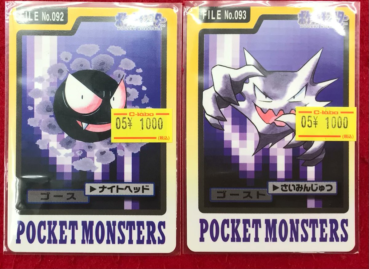 ポケカ 販売情報】 ポケモンカードゲームより 『ゴース』『ゴースト
