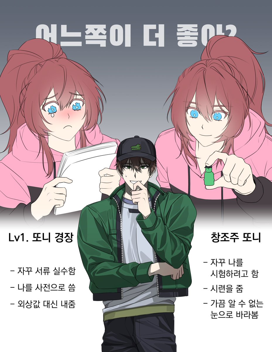 mossa__saurus's tweet photo. 밋룡또 어느 쪽이 더 좋아?

밋룡또 : 미수반 공경사 또니 조합 https://t.co/oCGD0Gbda9