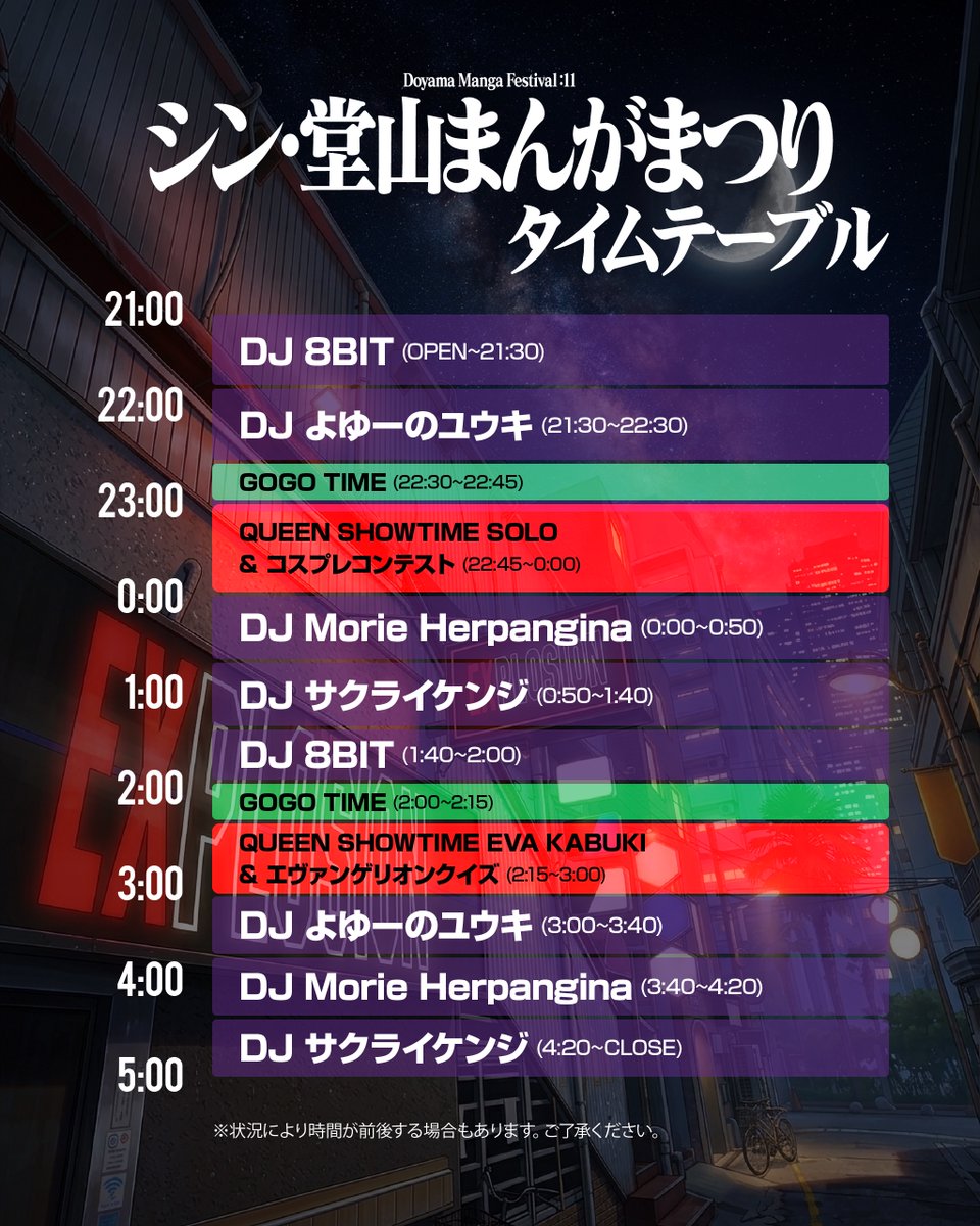 explosion_osaka's tweet photo. 本日開催!

5/23(土)21時～5時
シン・堂山まんがまつり
＜MIX＞
アニソンはもちろん、DJ 8BITによる特撮タイムもお楽しみに!

＊アニメコスプレコンテスト
上位入賞者には豪華賞品!
エントリーはお早めに!

＊「新作エヴァ歌舞伎 序破急」

＊エヴァンゲリオンクイズ
優勝者には豪華プレゼント! https://t.co/W4RVD7tLA7
