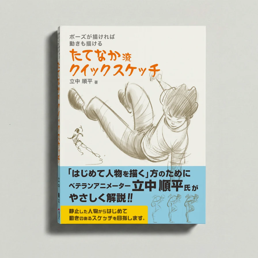 LiveUP@ボーンデジタル tweet media