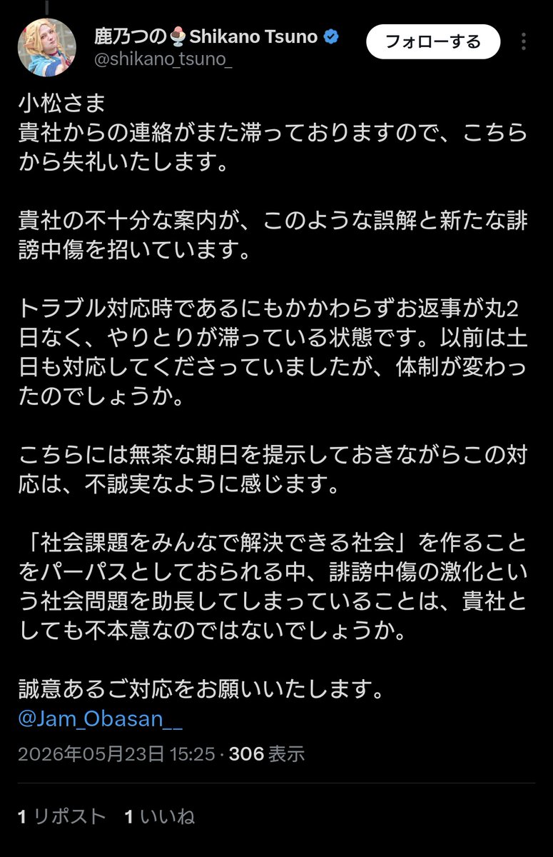 しほ tweet media