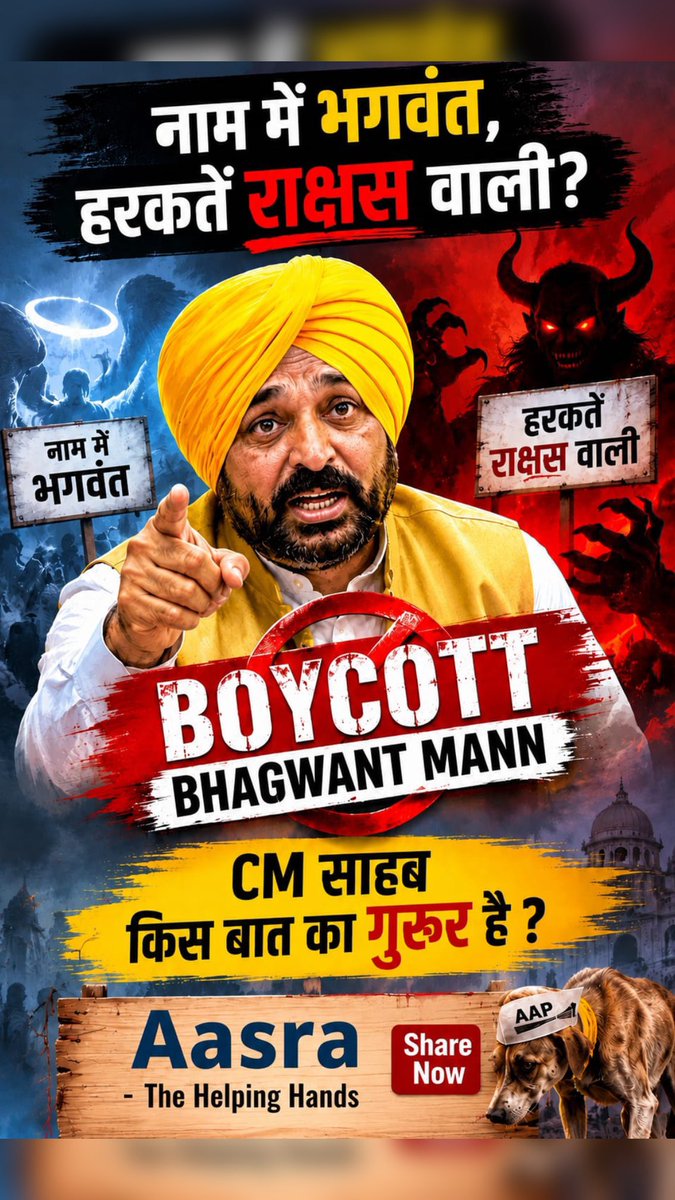 charukhare99's tweet photo. @cm_bhagwantmaan ऊपर वाले के आगे सबका गुरूर फीका है, बॉयकॉट करिए ऐसे नेता को https://t.co/LsweHWO0wl