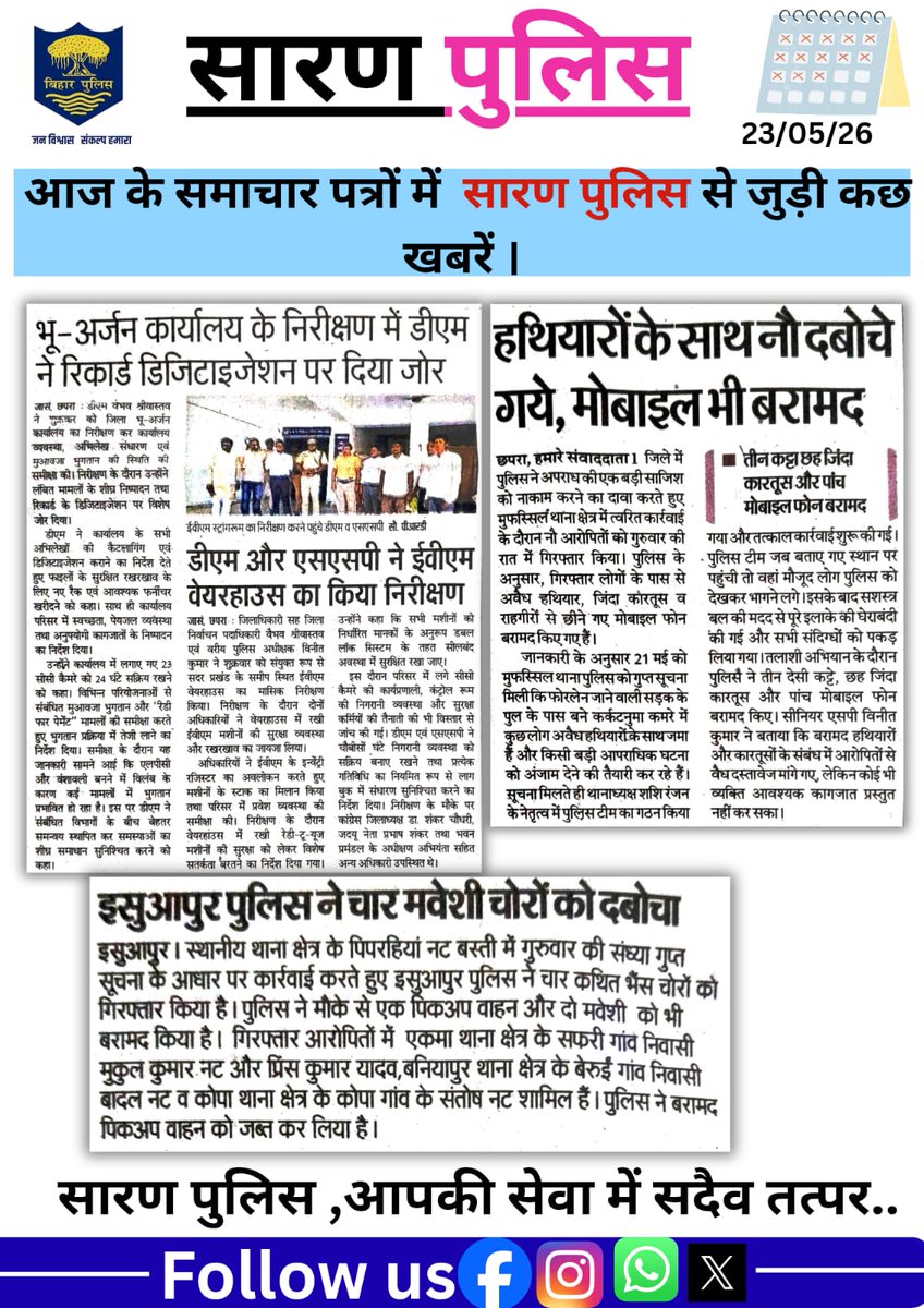 SARAN POLICE tweet media