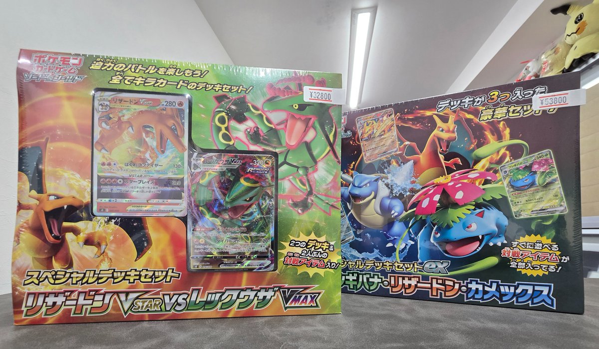 ポケパーク アチャモ レックウザ リザードン まとめ売り リザードンVSレックウザ完売🙇
