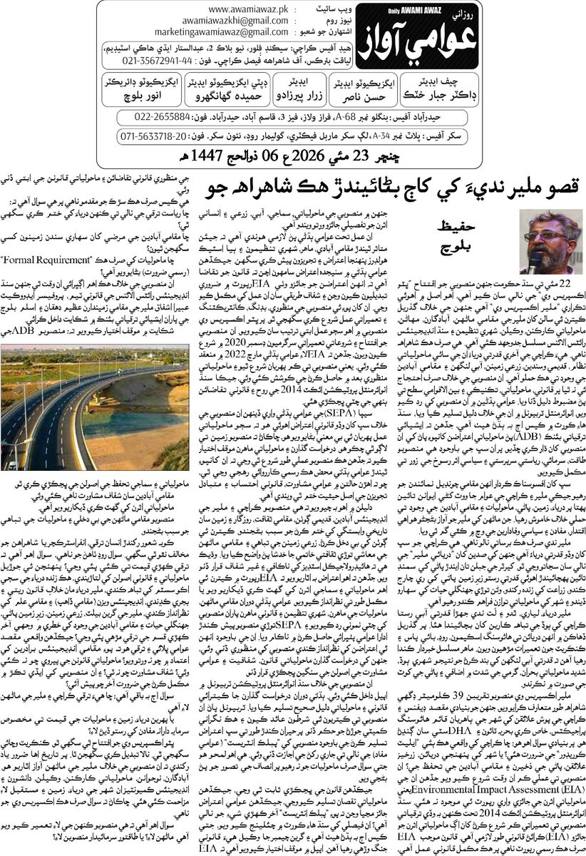 Hafeez Baloch tweet media