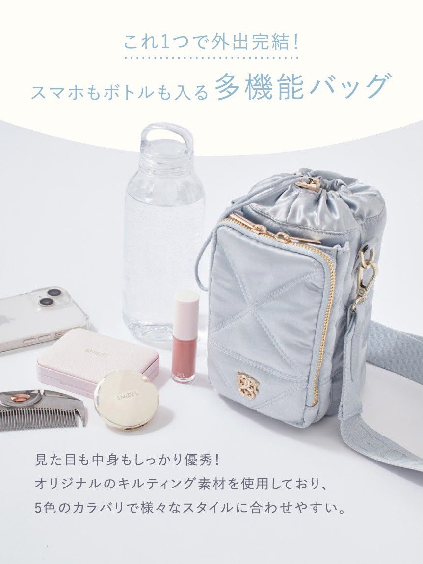 SNIDEL公式アカウント (@snidelOfficial) / Posts / X