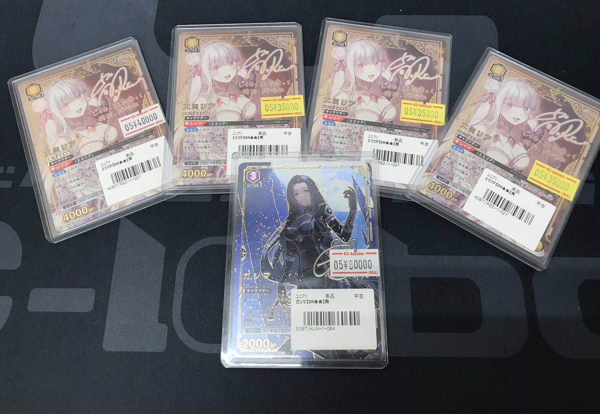 ユニオンアリーナ 入荷情報】 エミリアSR、ガンマSRが入荷いたしました