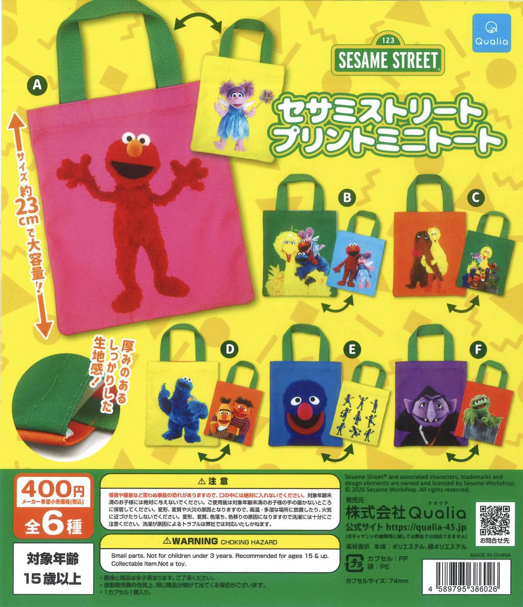 🌟新商品情報🌟/ 🐬 セサミストリート プリントミニトート 🐬 ほっぺ