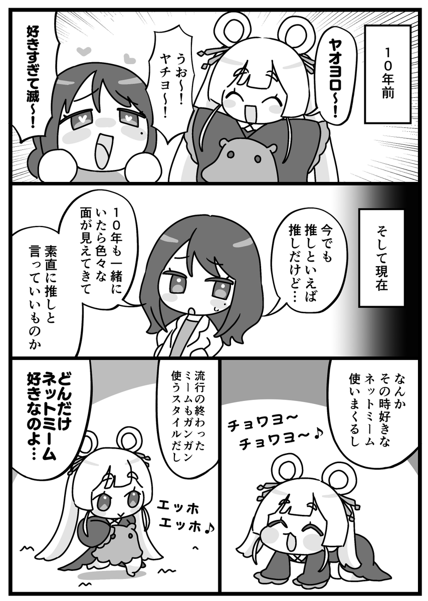 超かぐや姫!FA
ネットミーム大好きYachi8000 