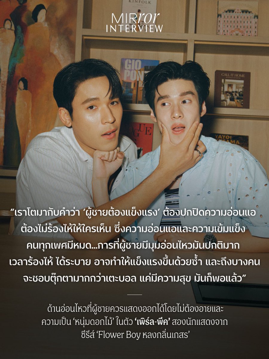 MirrorThailand tweet media