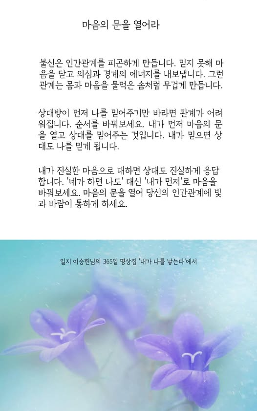 srb114's tweet photo. 마음의 문을 열어라 https://t.co/btB0rX7vcv