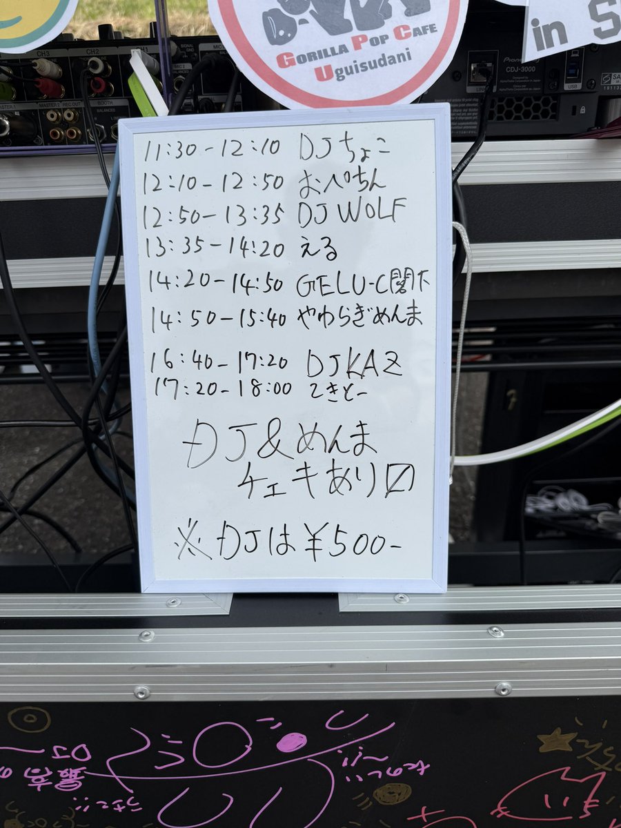 モガフェス2026 のDJブースから本日5回目の「夜の踊り子」、DJ オペ