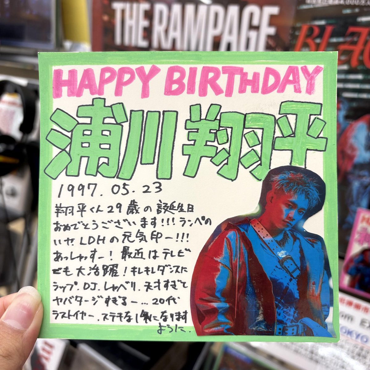 浦川翔平　パネル THE RAMPAGE 浦川翔平 パネル - メルカリ