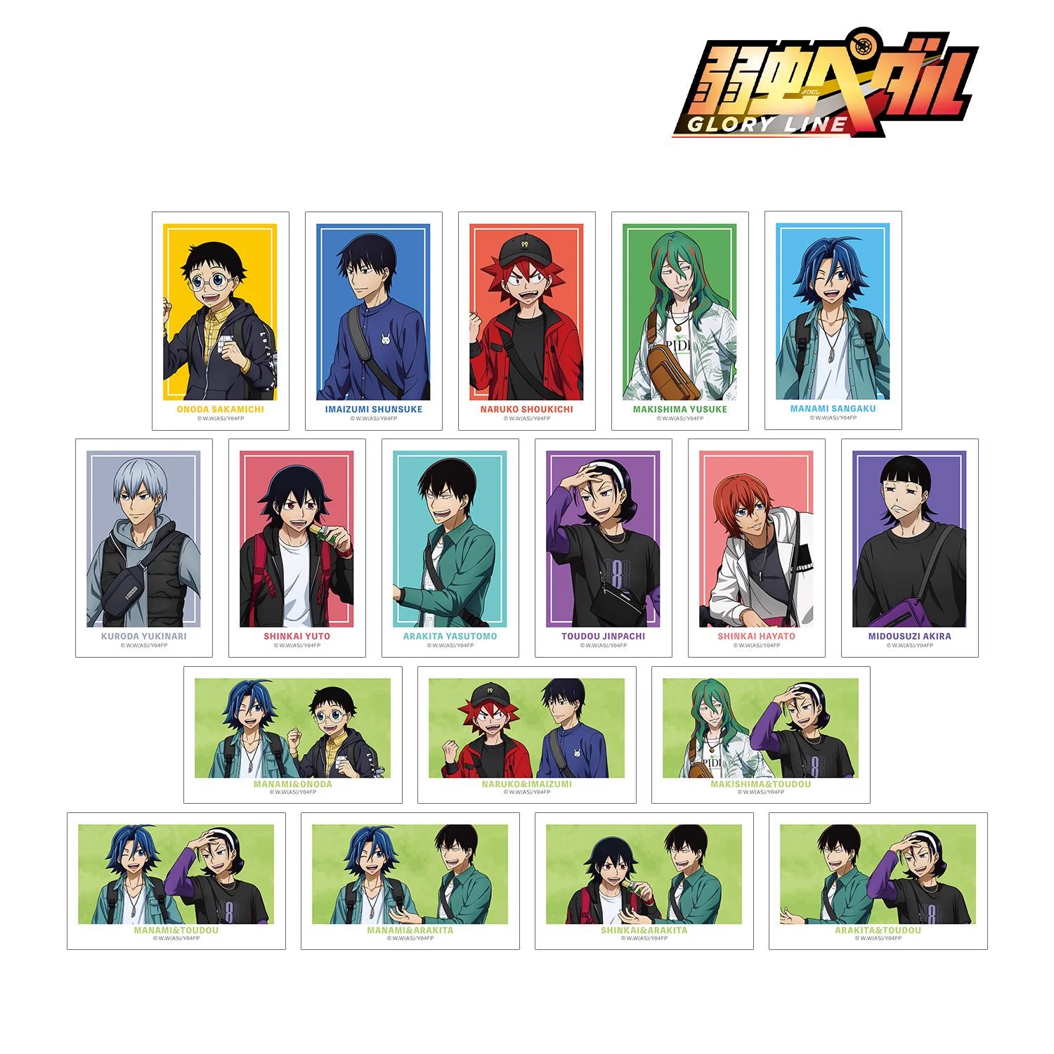 弱虫ペダルグッズ速報(ショ) (@yowapeda_goods) / X