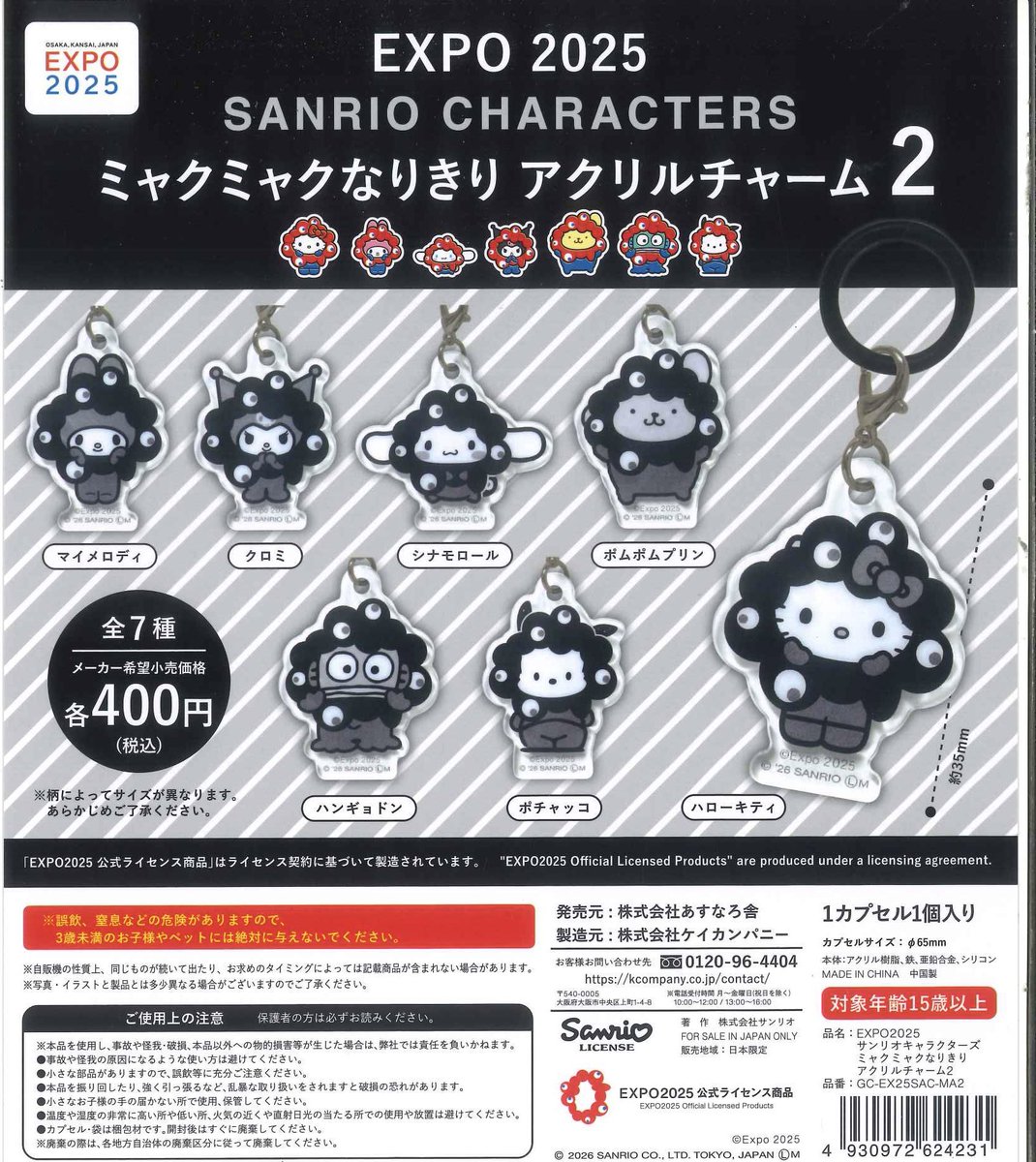 べっちゃん ✨本日の新入荷✨ 📌 セサミストリート プリントミニトート