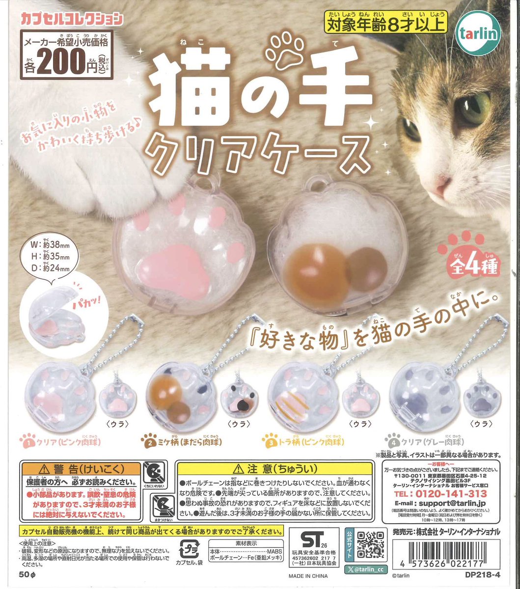 🌟本日の入荷情報🌟 📌 猫の手クリアケース 📌 パンクドランカーズ