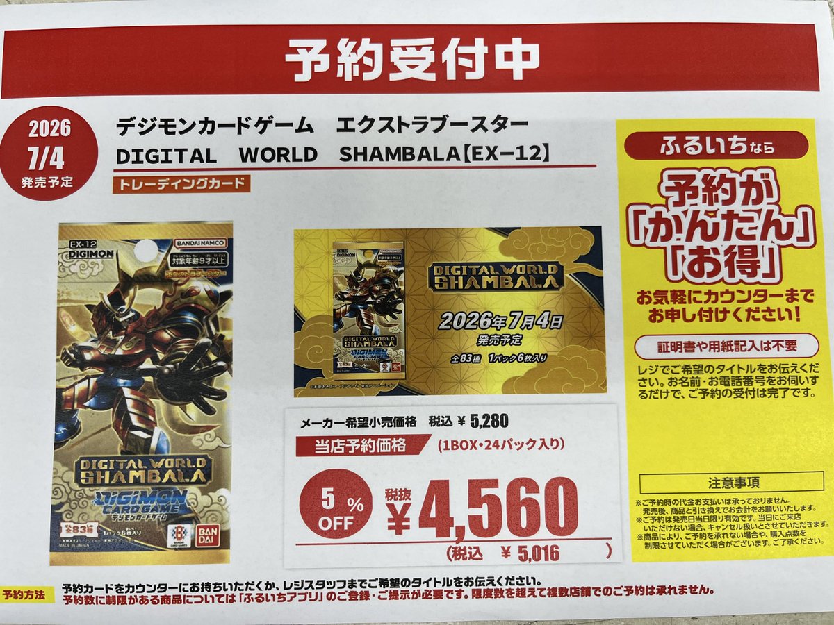 古本市場富田林店です❗️ 6/25発売予定 #ゼクス Z/X -Zillions of