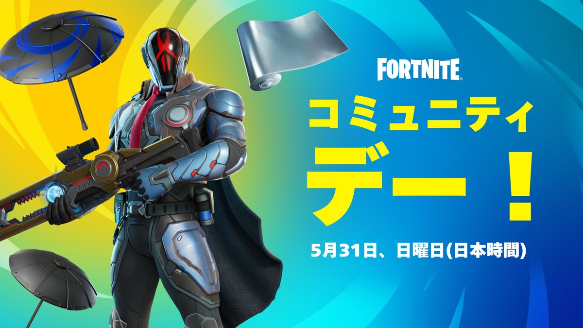 フォートナイト tweet media