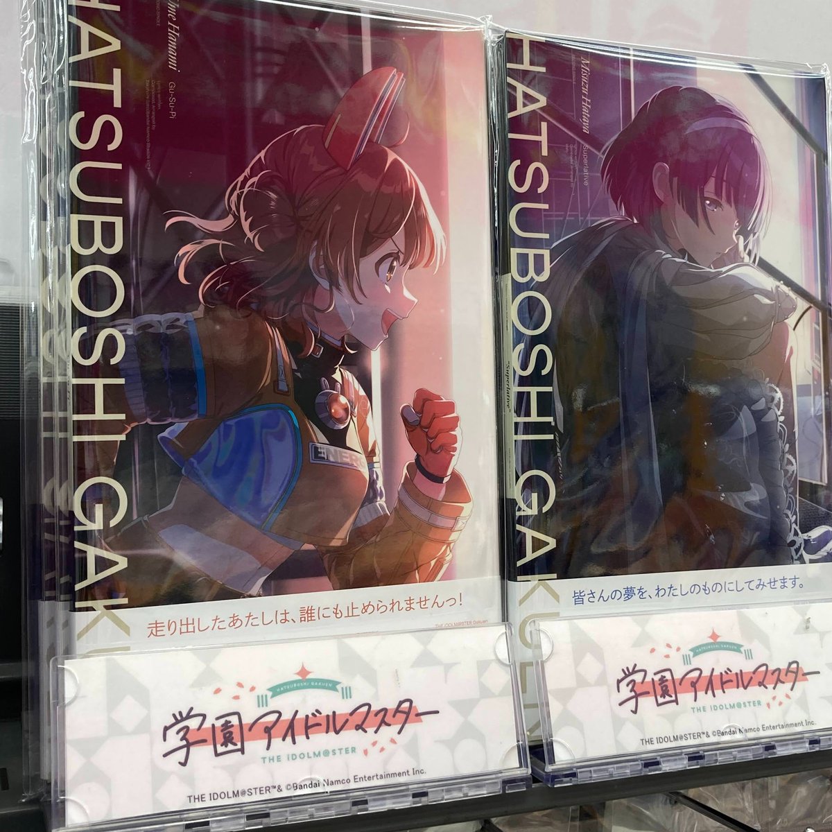 学園アイドルマスター 2ndシングル アニメイト クリアポスター 9種 CD販売情報】 学園アイドルマスター 初星学園 2nd Single 花海佑芽
