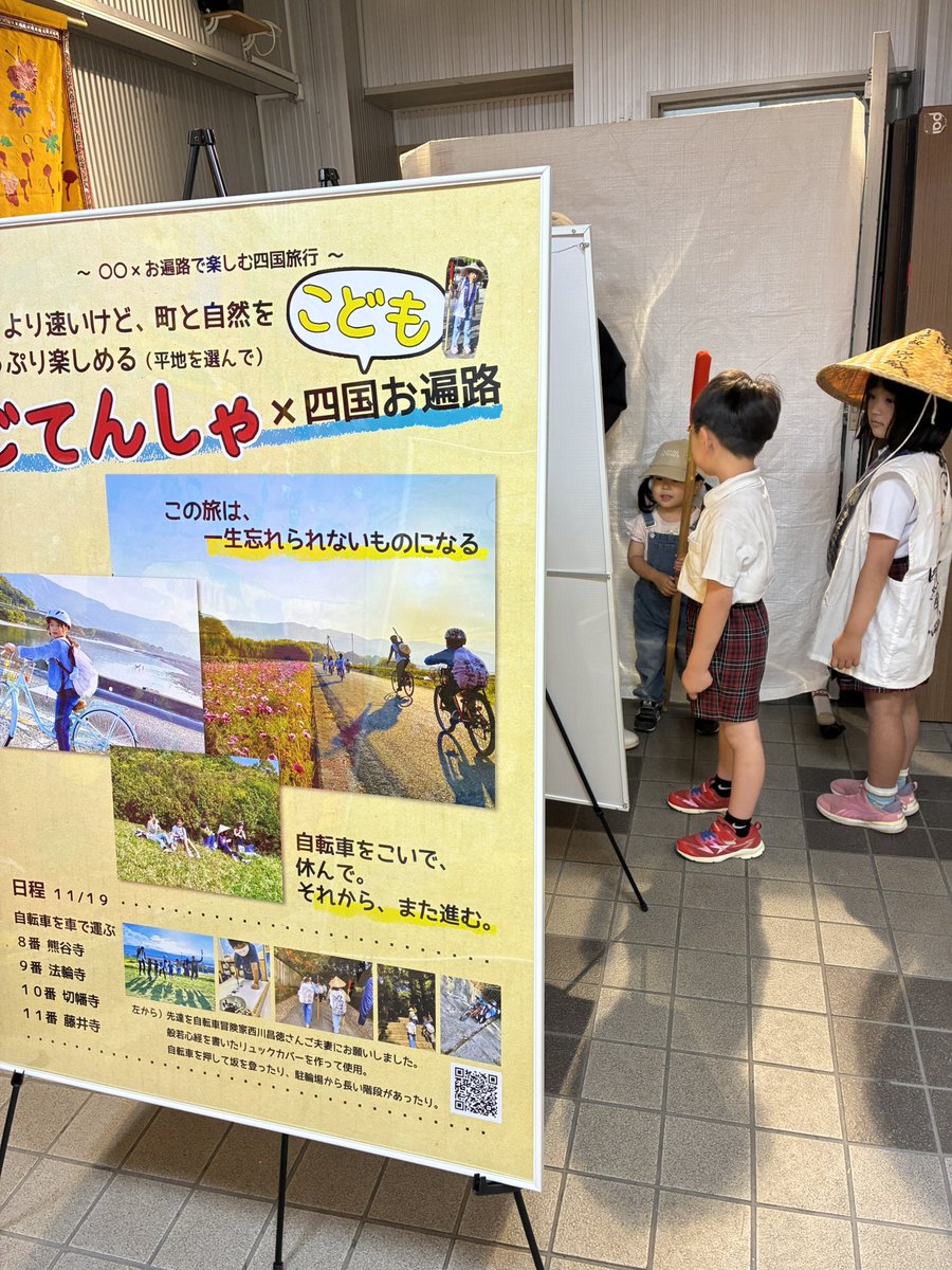 KuwayamaGen's tweet photo. 子ども達が徳島から車に乗って、お遍路のPRに高円寺にやってきました。

来場者には可愛いすだちをプレゼントしてます。
子ども達、ちゃんとお接待してます！！

#お遍路　#徳島　#すだち https://t.co/DmpYBVoDfV
