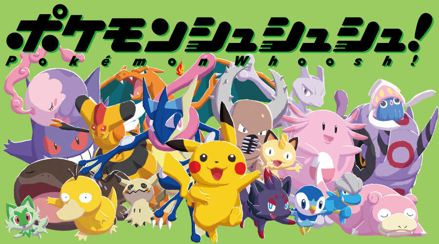 PokeGetInfoMain's tweet photo. ポケモン新作ボードゲーム「ポケモンシュシュシュ！」が登場

📅発売日：2026年7月30日(木)

なんか飛ばすらしいです🤔
最近ポケモン関連のカードゲームやボードゲーム増えているので、続報に期待しましょう👀 https://t.co/UVkWe1rW1v