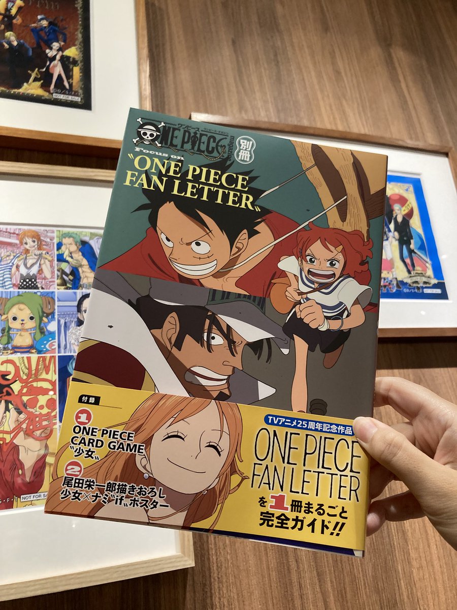 再入荷】 ONE PIECE magazine 別冊 Focus on 〝ONE PIECE FAN LETTER