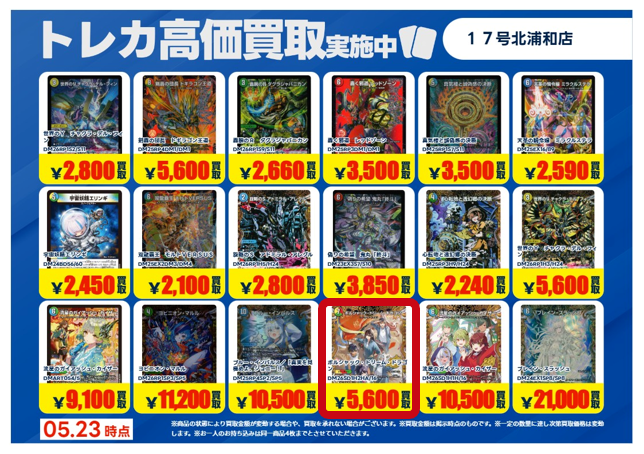 買取価格変更いたしました。 画像の赤枠付きのものが対象です