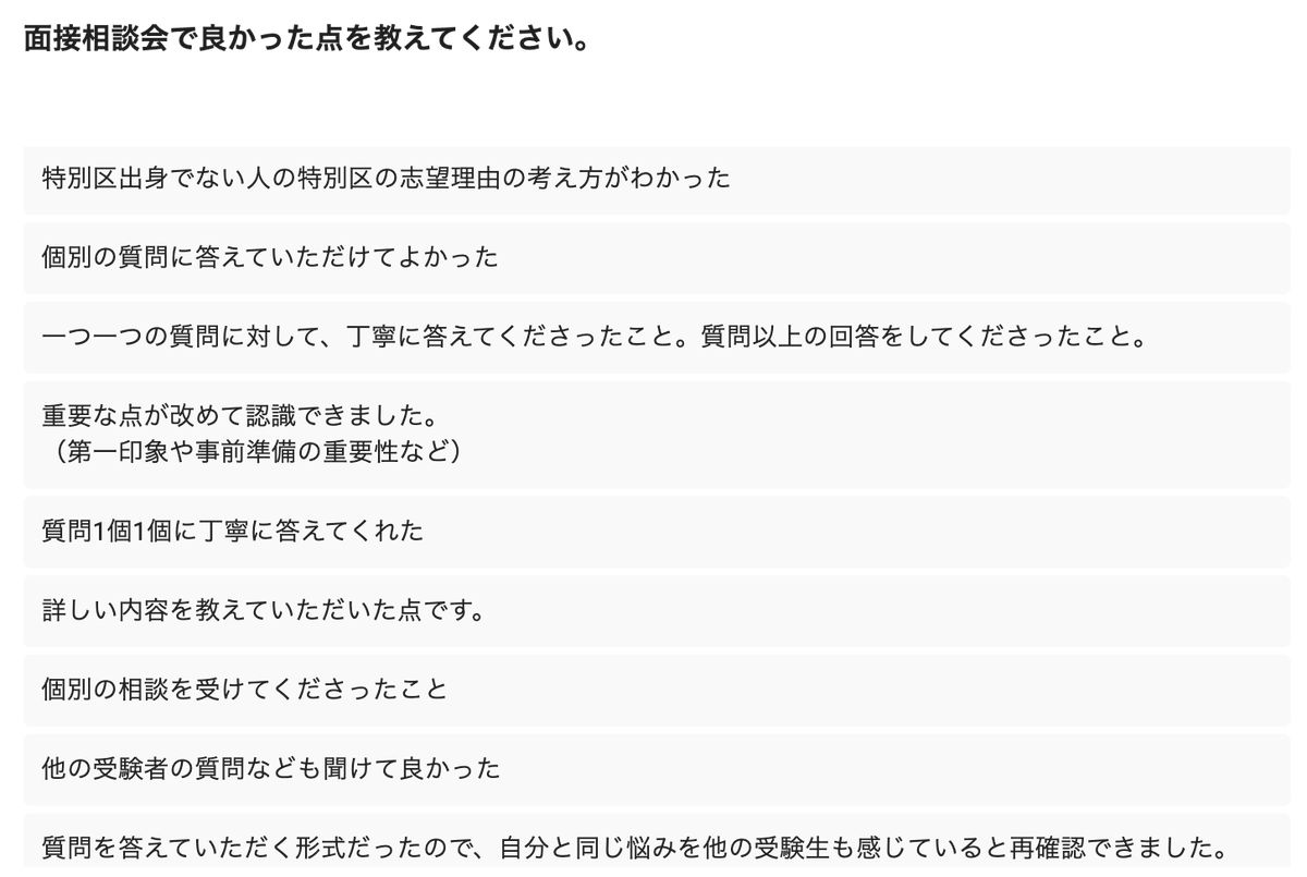 荒川拓也|トクヨビ(特別区専門塾)代表 tweet media