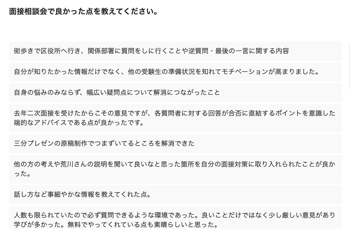 荒川拓也|トクヨビ(特別区専門塾)代表 tweet media