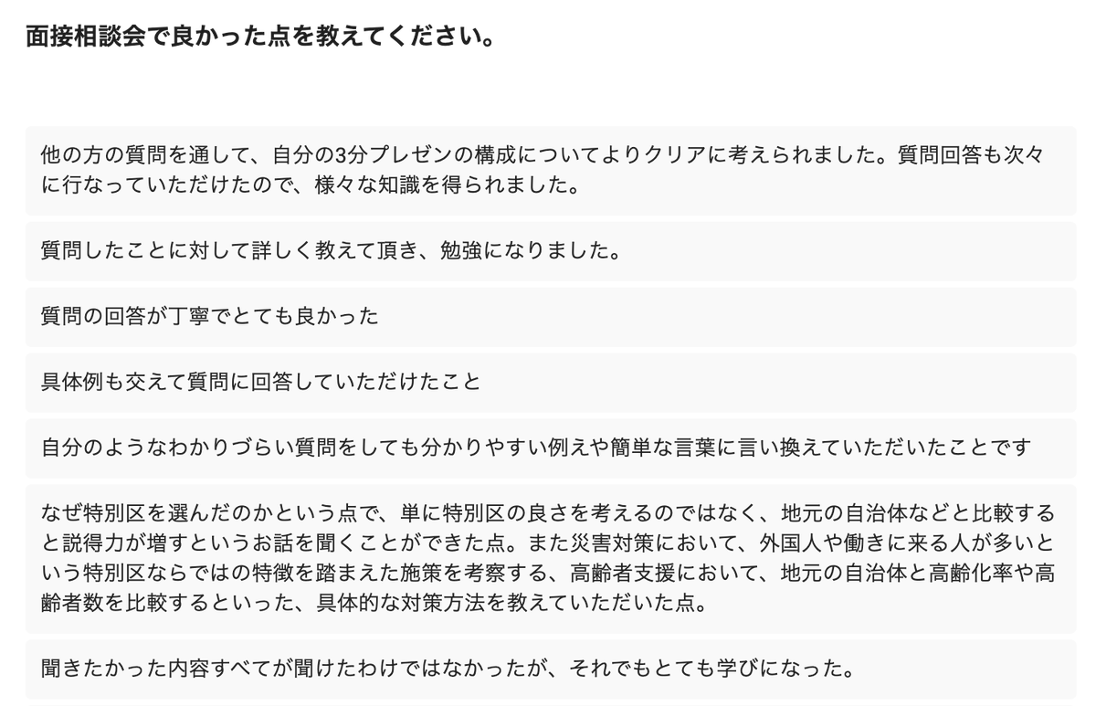 荒川拓也|トクヨビ(特別区専門塾)代表 tweet media