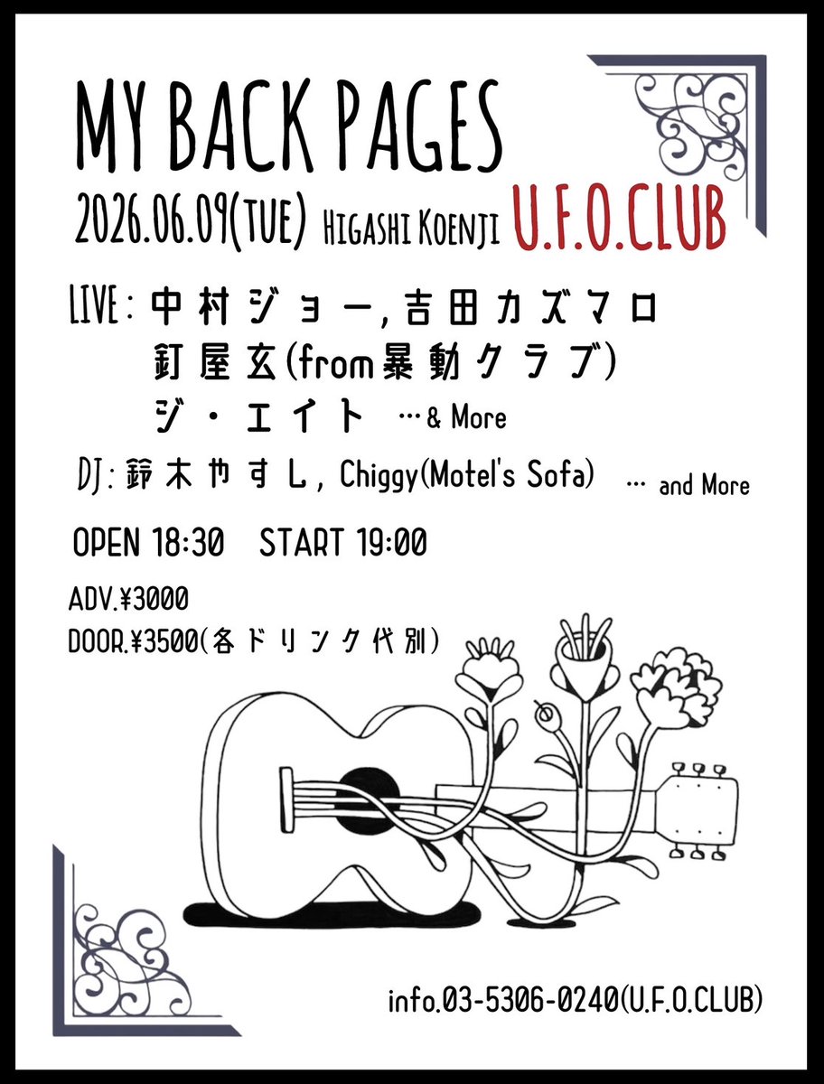 joe19701029's tweet photo. 今後の予定
5/27（水）DISCO DEVIL（DJ）
6/9（火）UFOクラブ（ソロ）
6/26（金）lete（ソロワンマン）
7/4（土）UFOクラブ（イーストウッズ-2）
7/20（月・祝）都内某所（ソロ）
7/24（金）モナレコ（ソロ？）
8/29（土）モナレコ（ジョー+カミ+チギー）

全部おすすめです！ https://t.co/tGDecAwHl2