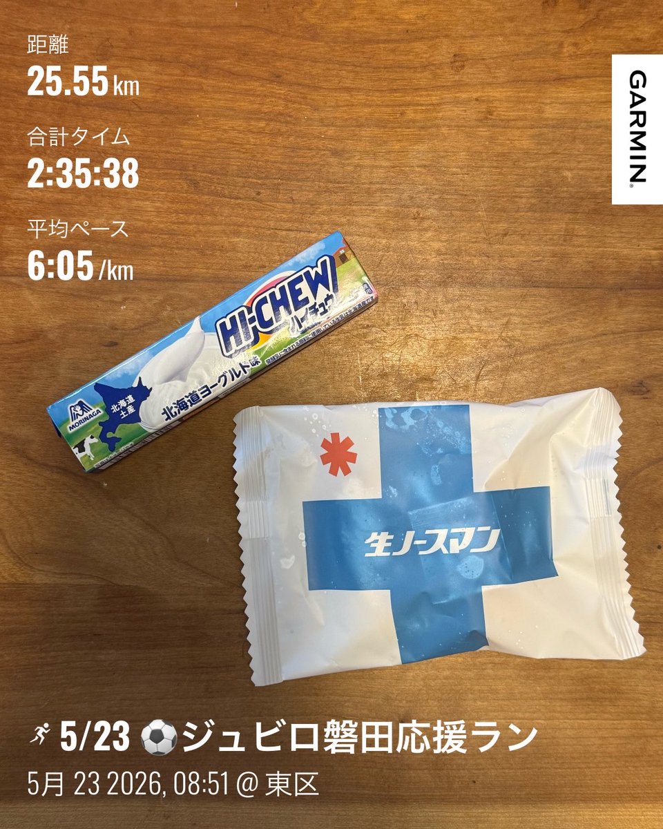ikobusso's tweet photo. 今日は天竜川に沿って25km行きました🏃
初めて走った道で少し迷いながら行ったせいか､30km以上走ったような疲労感😰

札幌で⚽️を頑張っている選手を応援しています🩵

#ジュビロ磐田
#札幌磐田 https://t.co/sKzPqpCyRd