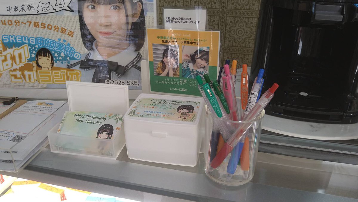 中坂美祐応援企画コミュニティ【新】 tweet media