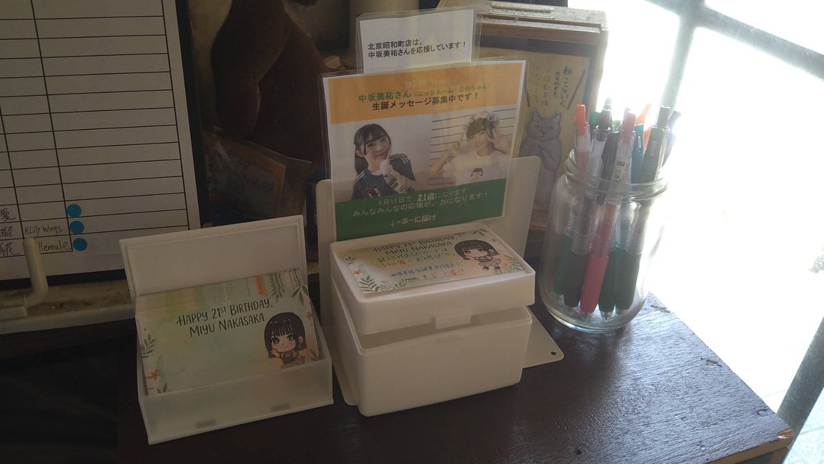 中坂美祐応援企画コミュニティ【新】 tweet media