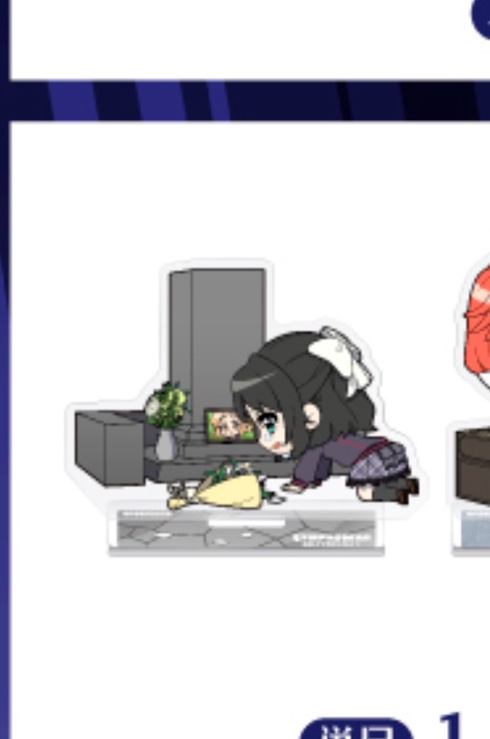 KachoFig2's tweet photo. ビッキーの墓アクスタわろたwww
もう15周年とか早すぎだろ https://t.co/l7xvpqZsyp