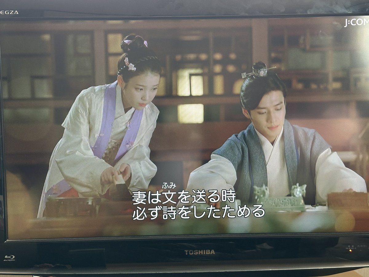 77iu88's tweet photo. BSでやってる麗を見返し中〜！！
録画し忘れて5話からだけど、、、やっぱりかわいいなぁ〜🥰
今いろいろ大変だけど絶対幸せになってほしい！！これからもずっーと応援するし大好き🫶🏻💕
#IU #ユエナ https://t.co/jAoF4BZvZP