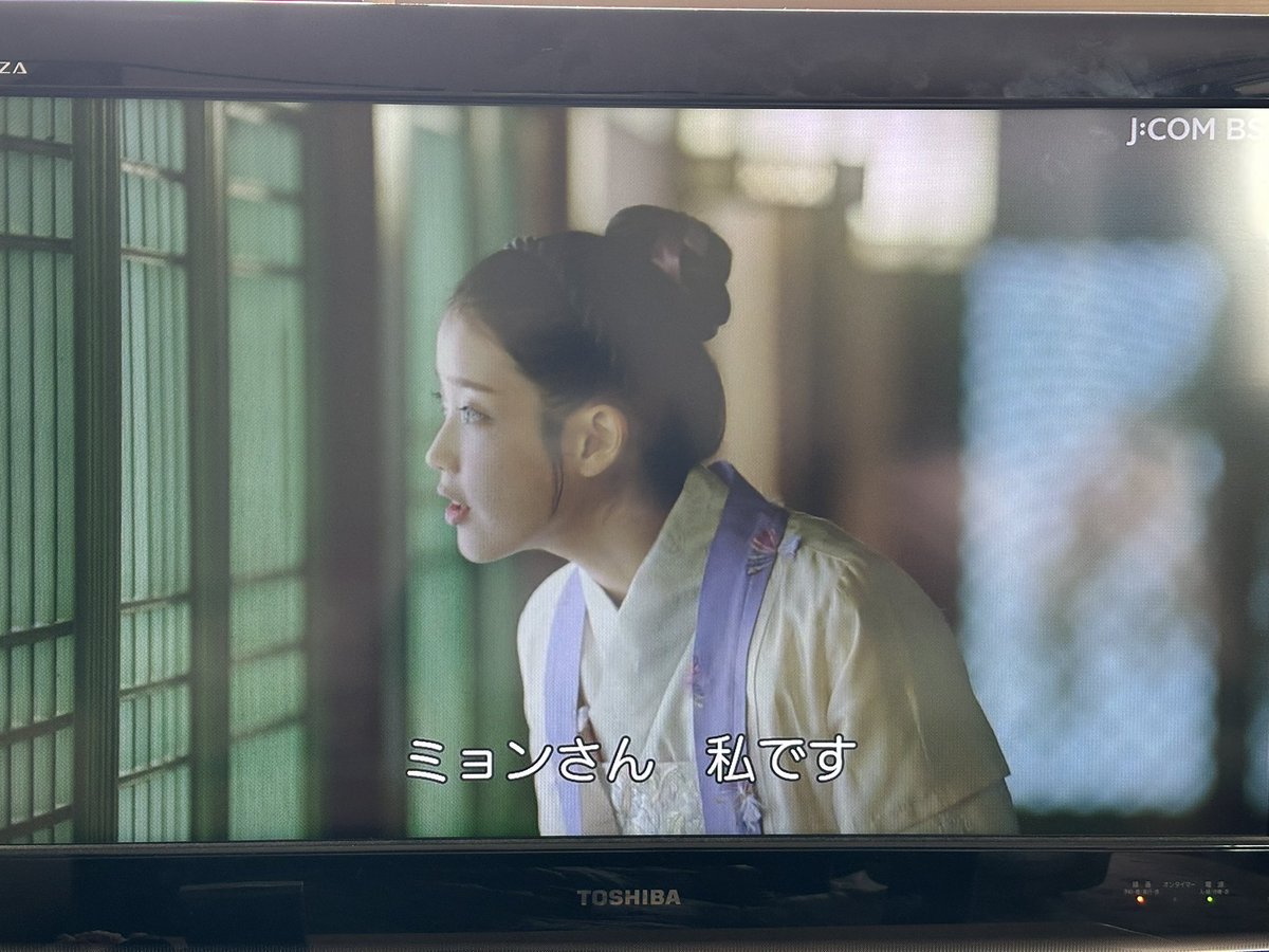77iu88's tweet photo. BSでやってる麗を見返し中〜！！
録画し忘れて5話からだけど、、、やっぱりかわいいなぁ〜🥰
今いろいろ大変だけど絶対幸せになってほしい！！これからもずっーと応援するし大好き🫶🏻💕
#IU #ユエナ https://t.co/jAoF4BZvZP