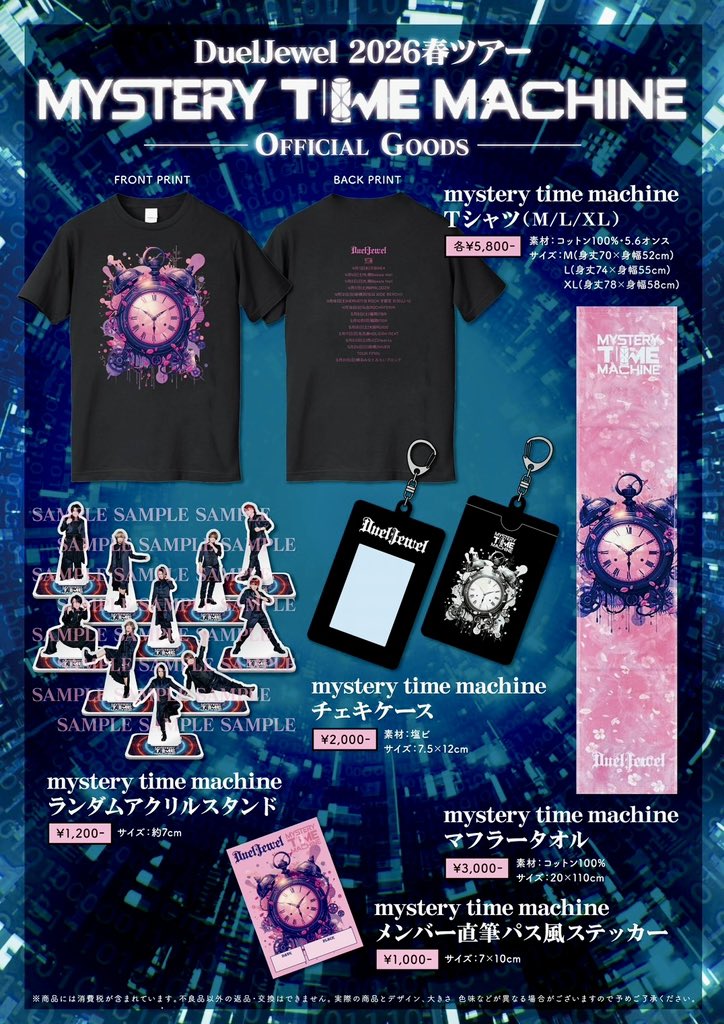 DuelJewel official tweet media