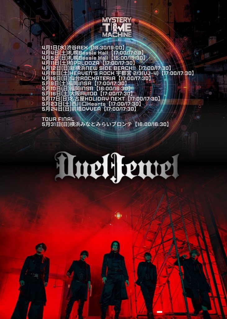DuelJewel official tweet media