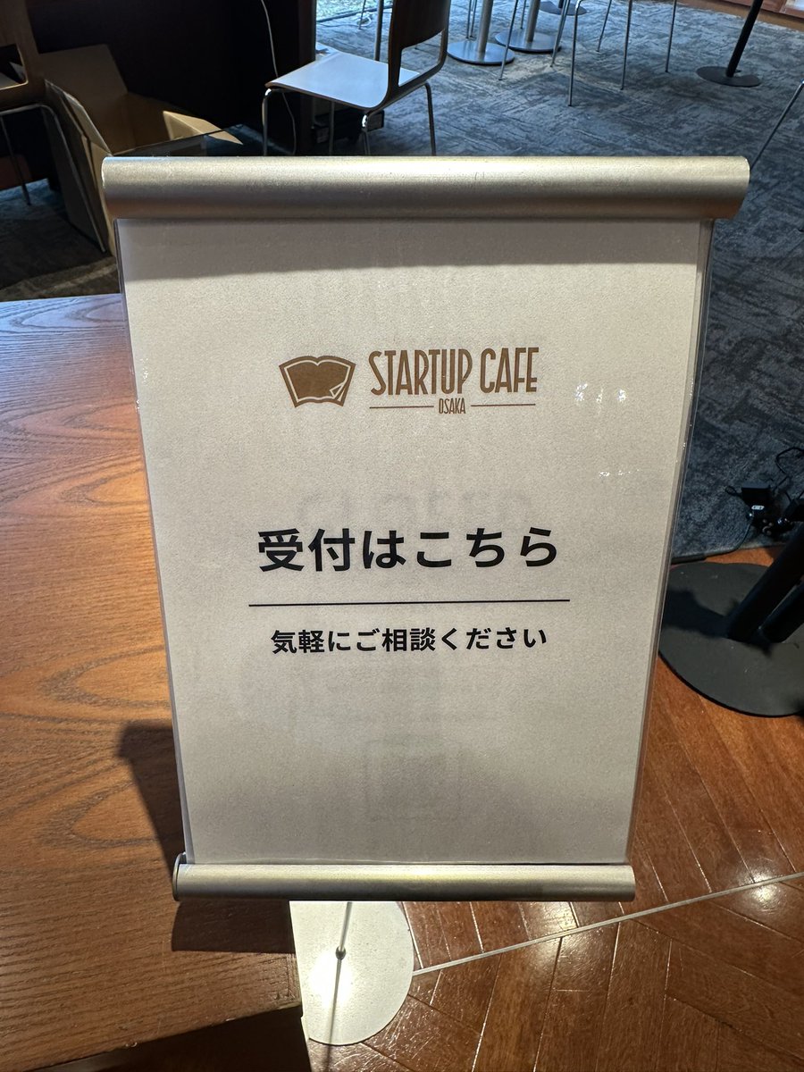 SUC_OSK's tweet photo. おはようございます！
スタートアップカフェ大阪OPENいたしました！よろしくお願いします✨

ご予約・詳細はこちら💁‍♀️
https://t.co/v5Jc9JsRIn

#スタートアップカフェ大阪 #起業相談 https://t.co/wmvo6spXHl